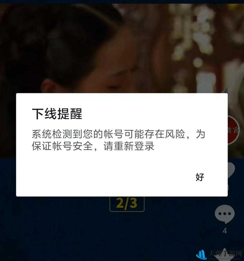 警告本网站琪琪色：存在违法风险