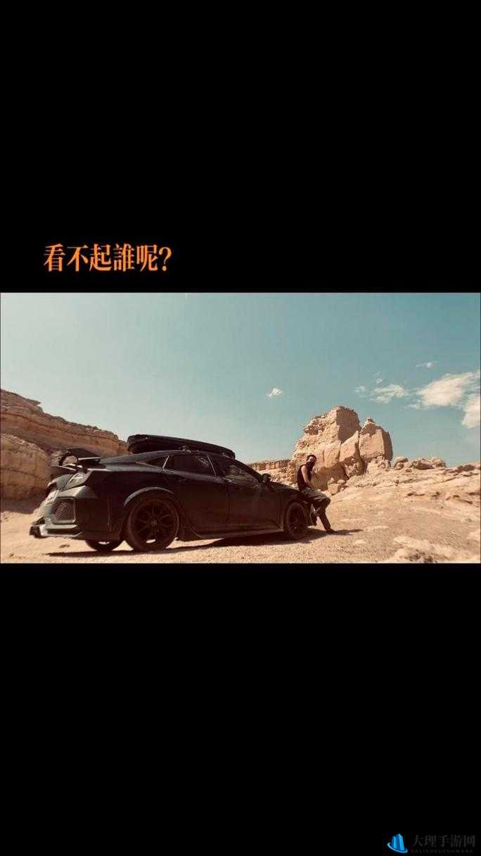 日本无人区码 SUV：一场荒野的冒险之旅