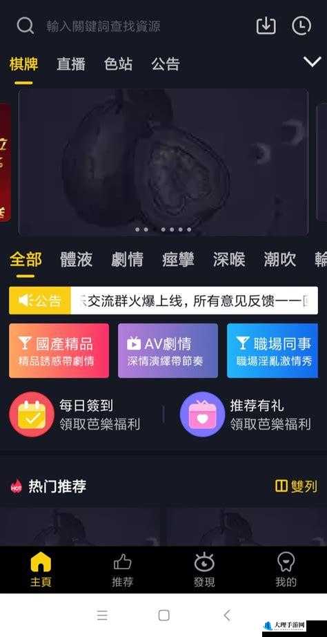 芭乐 app 官方网站人口统计分析