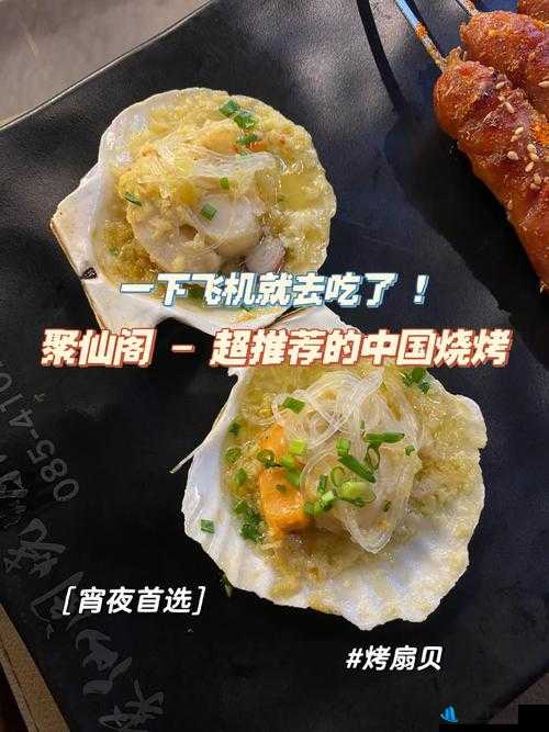 打开扇贝即可吃火腿肠界面简约且高级