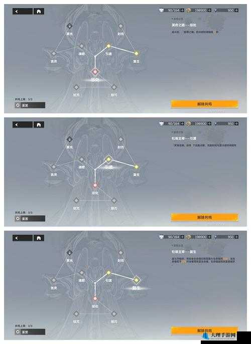 深空之眼烙焰提尔刻印选择指南大揭秘