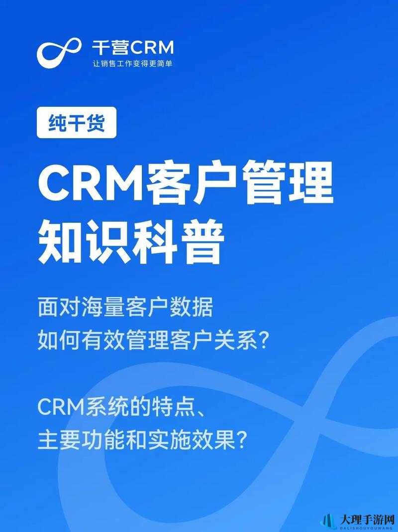 成免费crm特色平台：引领高效客户管理新潮流