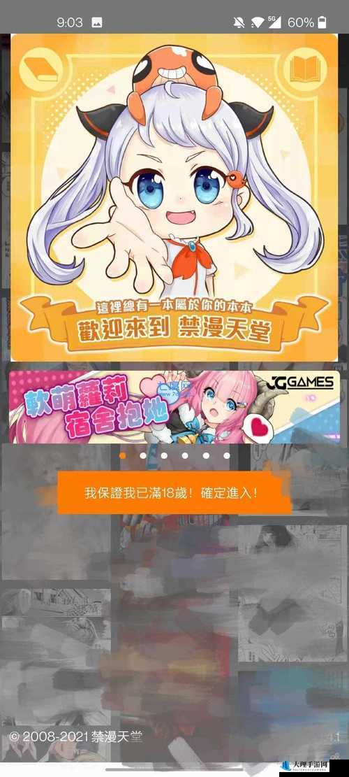 JMCOMICRONMIC天堂官网传送门如何使用指南