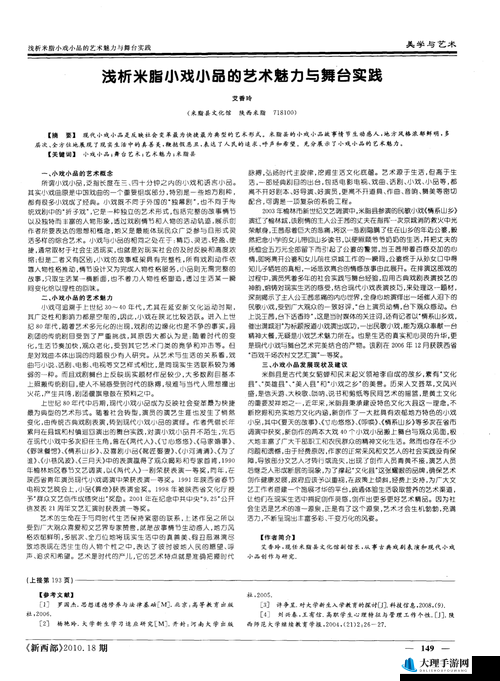 绝对演绎戏剧表演基础攻略解析：舞台魅力的塑造与角色塑造的深度探究