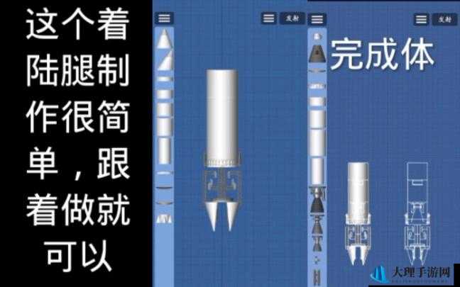 航天模拟器着陆腿安装指南：步骤详解