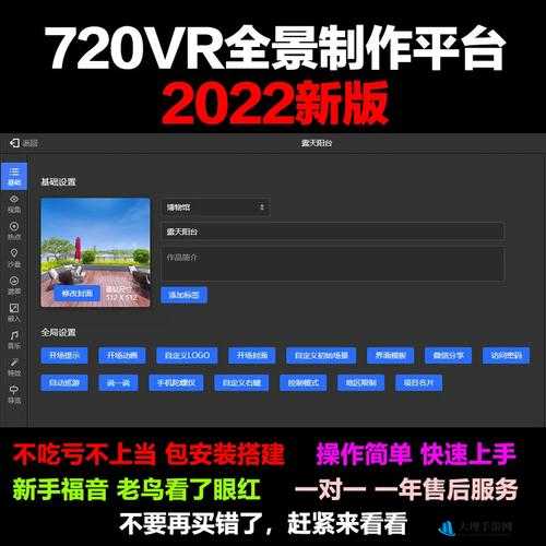 VR 成品网站源码：全景体验，震撼视觉