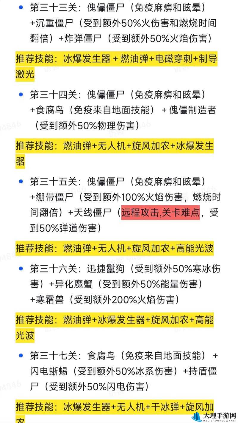 百门之屋第 43 关攻略：轻松突破关卡技巧指南