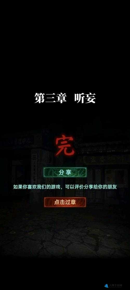 乱斗西游第 12 章三星通关要求与攻略全解析