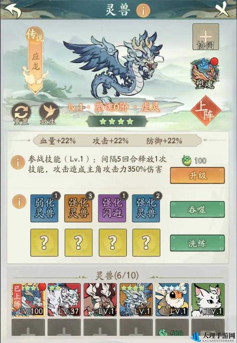 三国之刃角木蛟进阶最强输出灵兽攻略