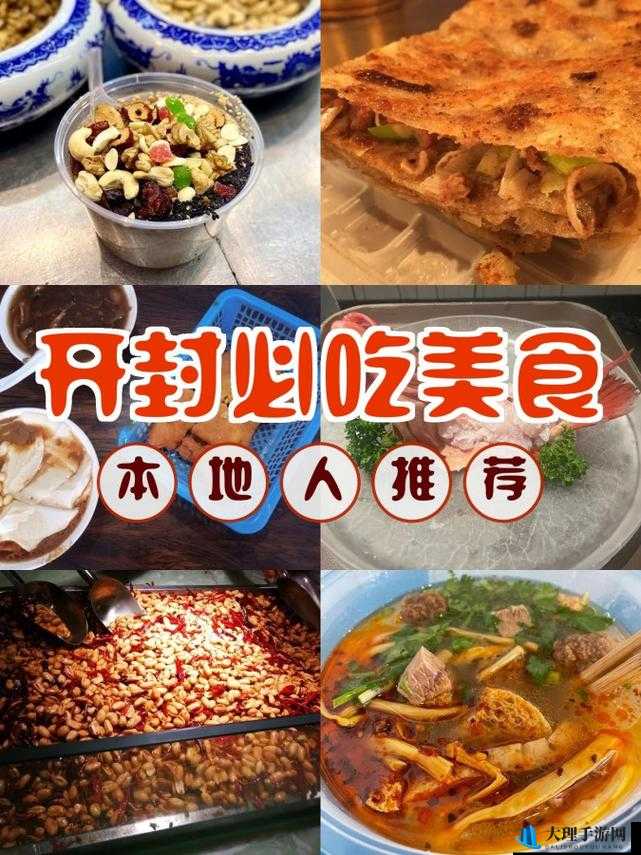 《动物夜市美食探秘：魔鬼辣棒配方宝典》