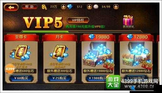 刀锋无双 VIP8 价格大揭秘