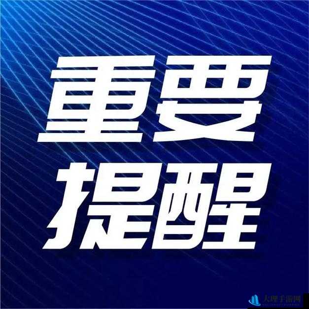 yp请牢记此域名防止失联：重要提醒