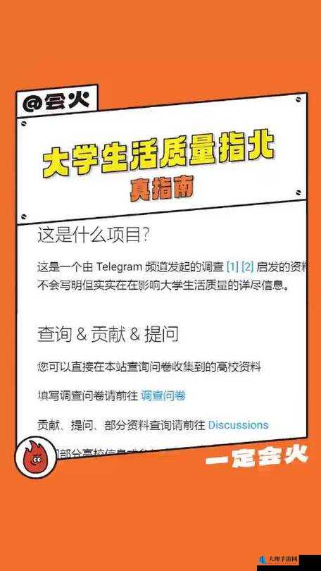 大学生生活指北：实用指南与精彩攻略