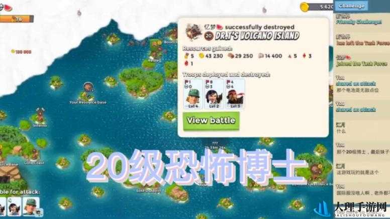 海岛奇兵 3 月 14 日恐怖博士 11-20 实战精彩解析