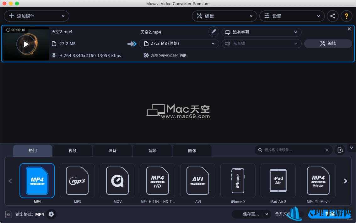 movavi video converter mac：轻松转换视频格式