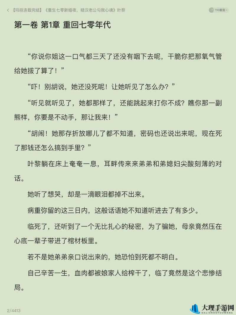 嫁给楼下糙汉后以后：开启幸福生活