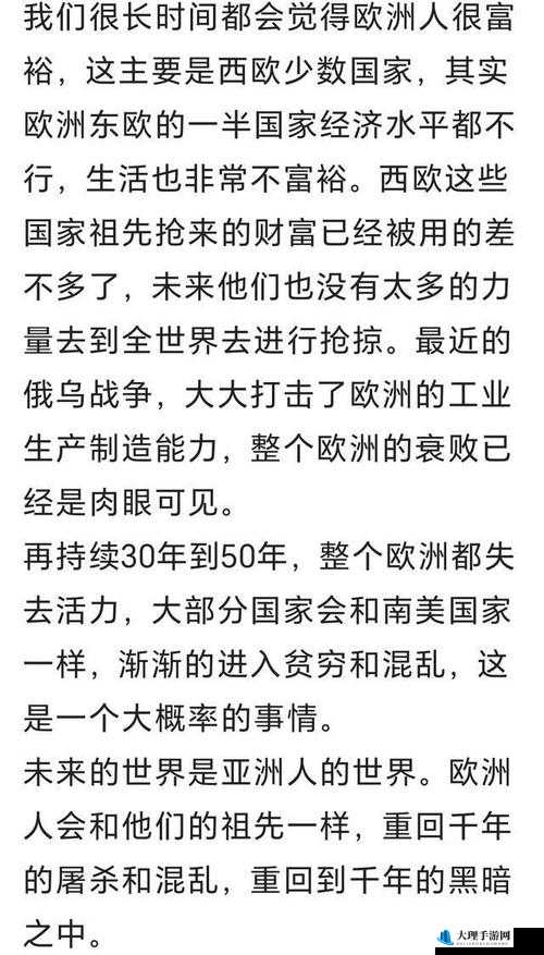 亚洲欧洲日产国产最新：探寻跨地域的精彩