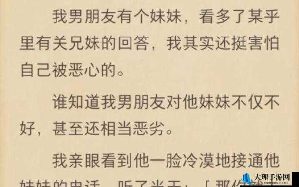 男朋友让我介绍小妹妹给他认识