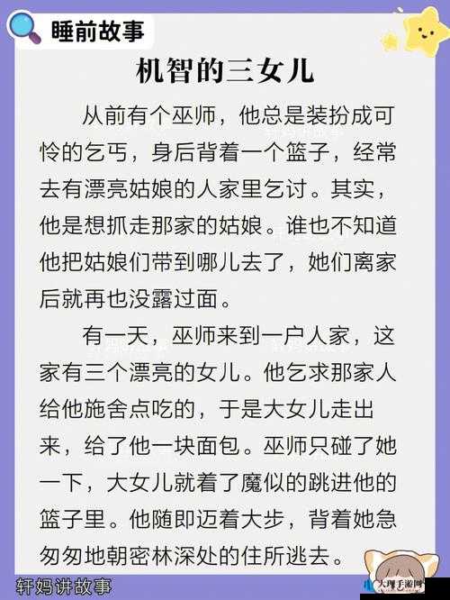 女儿男朋友 63 中汉字三义之独特解读