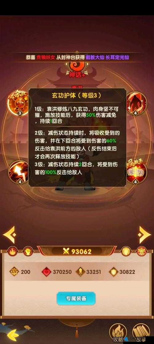 幻之封神惧留孙强度全面解析：实力究竟如何？