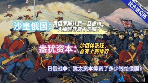 美日俄：三国鼎立的局势与挑战