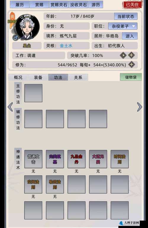 修仙家族模拟器新版本：名人抓取技巧大揭秘