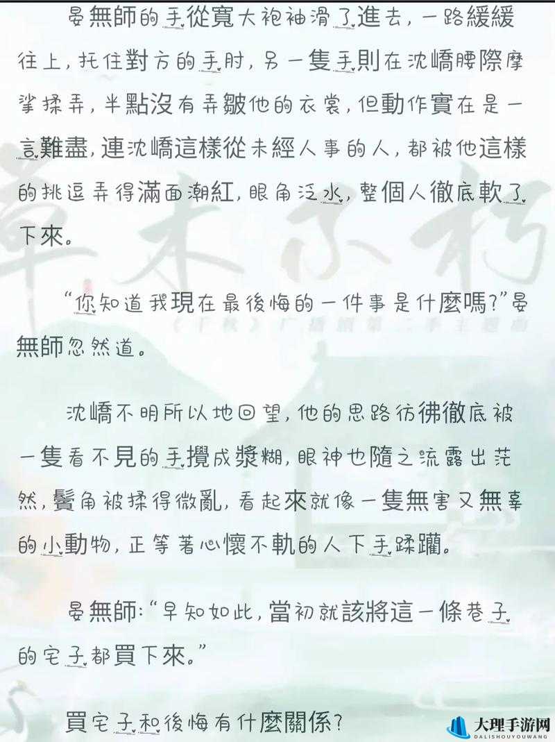 可不可以干湿你顾青州：关于它的探讨