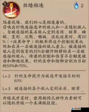 阴阳师小袖之手秘闻副本第层平民攻略：实战解析与高效打法指南