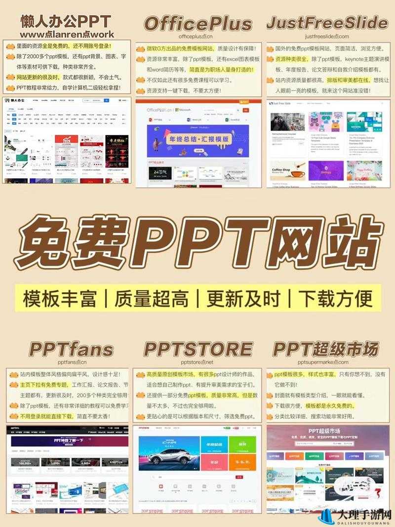 成品 ppt 网站国外：优质资源分享平台