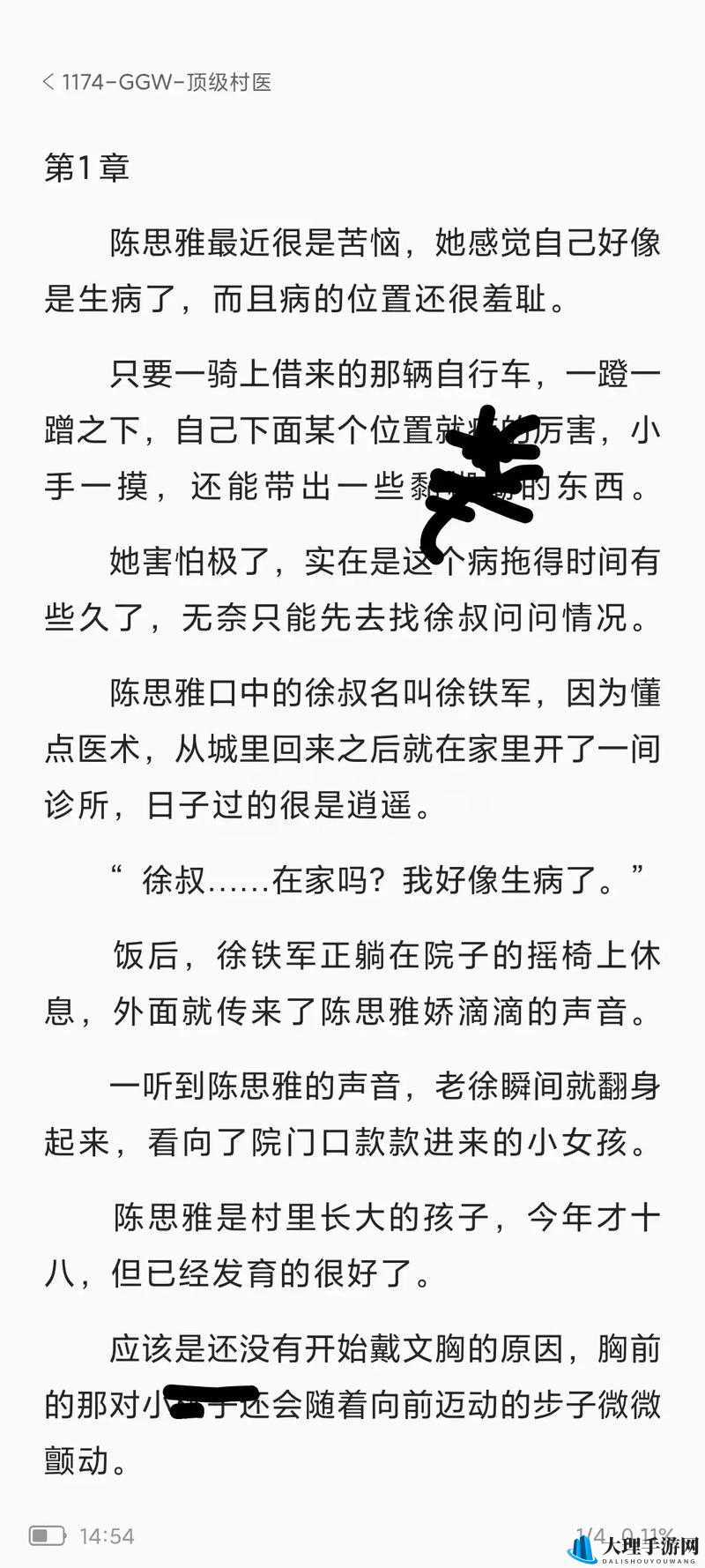 陈思雅在老徐家看病里叫啥：背后的故事