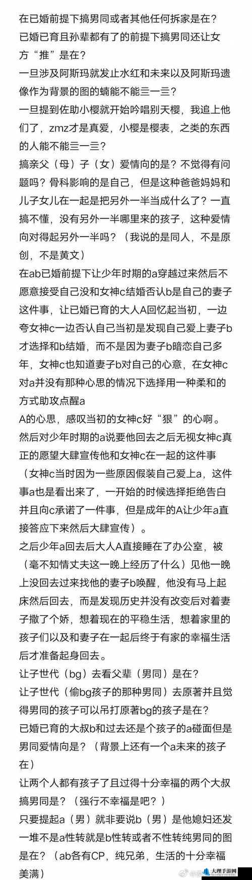 你上我老婆我上你老婆：荒唐的交换