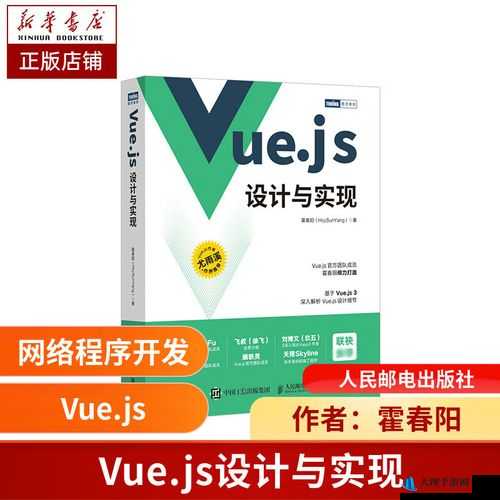 js 深入浅出 vue 视频：从入门到精通