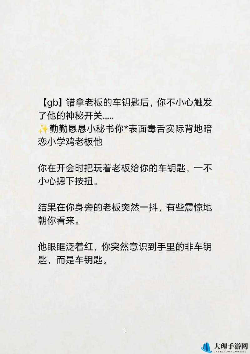 主人我错了能不能关掉开关小说：一段惊悚的忏悔