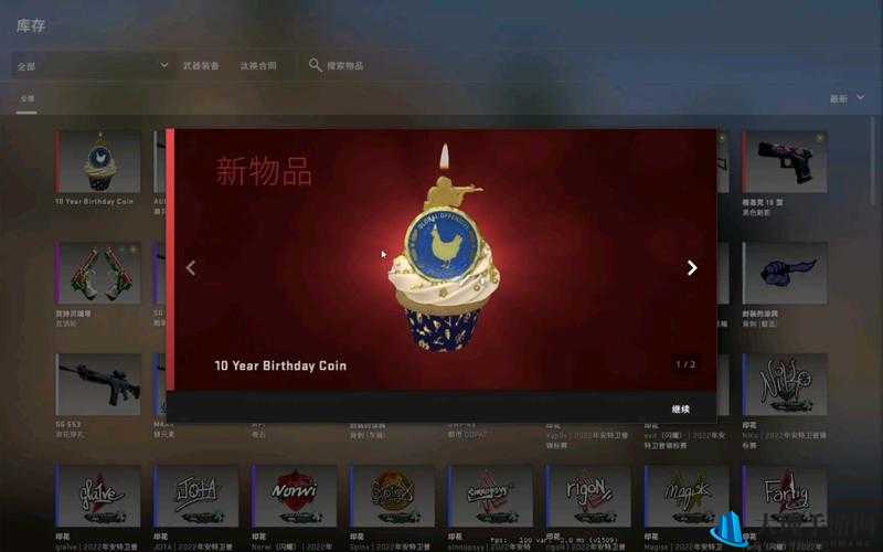 CSGO 十周年生日硬币获得方法详解