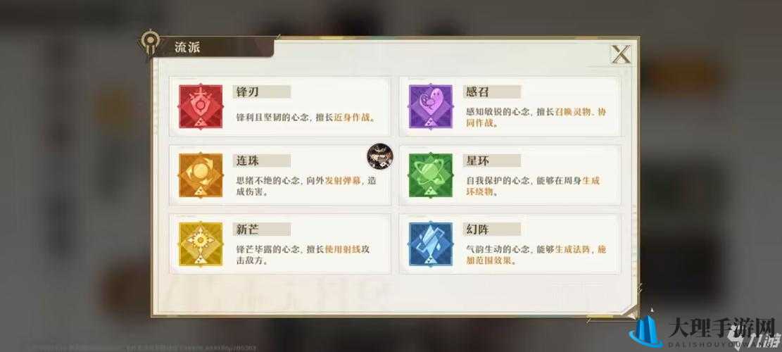 无尽梦回全流派简评与选择指南：全方位解析流派奥秘