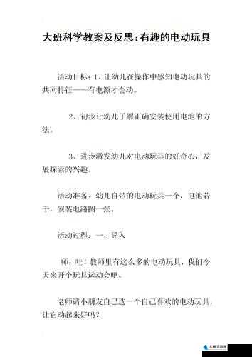 带电动玩具去上课的注意事项：安全、静音、不影响他人