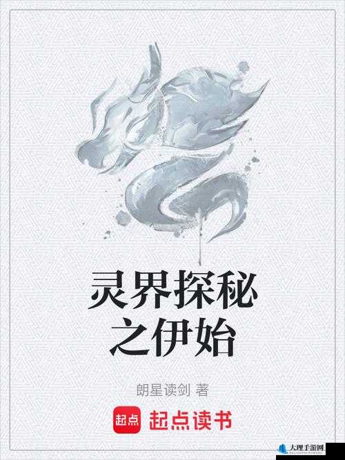 《鬼谷荒秘境：碧云洞天之所在探秘》