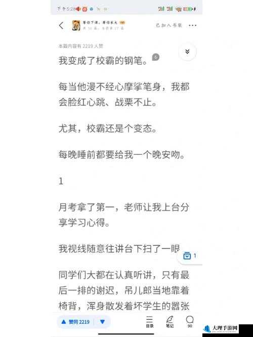 校霸犯错被学霸罚带钢笔去上课：后续如何