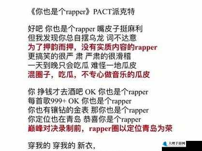 黑人双人 RAPPER 音乐风格与特点解析