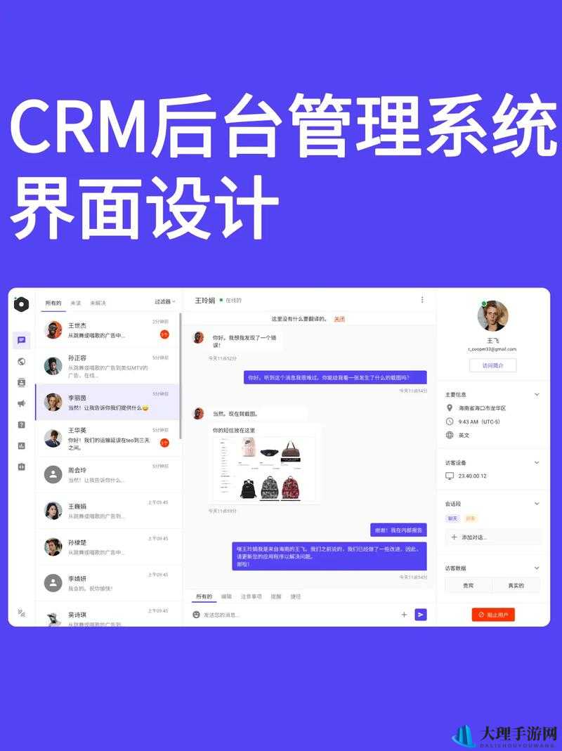 成免费 CRM 特色：据说很大很疼