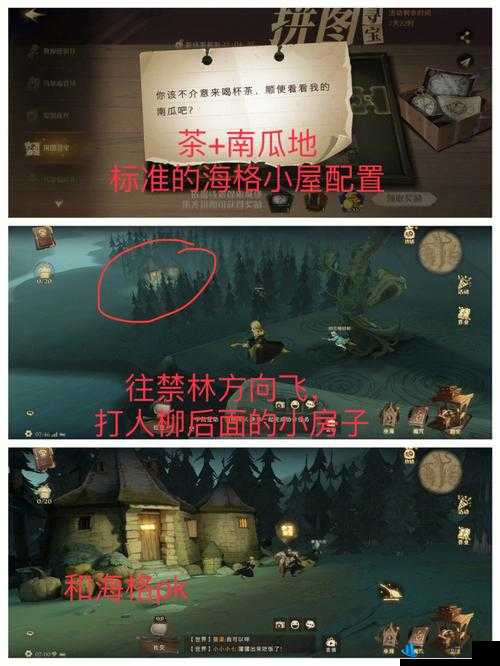 哈利波特魔法觉醒：南瓜拼图位置攻略及品茶体验分享