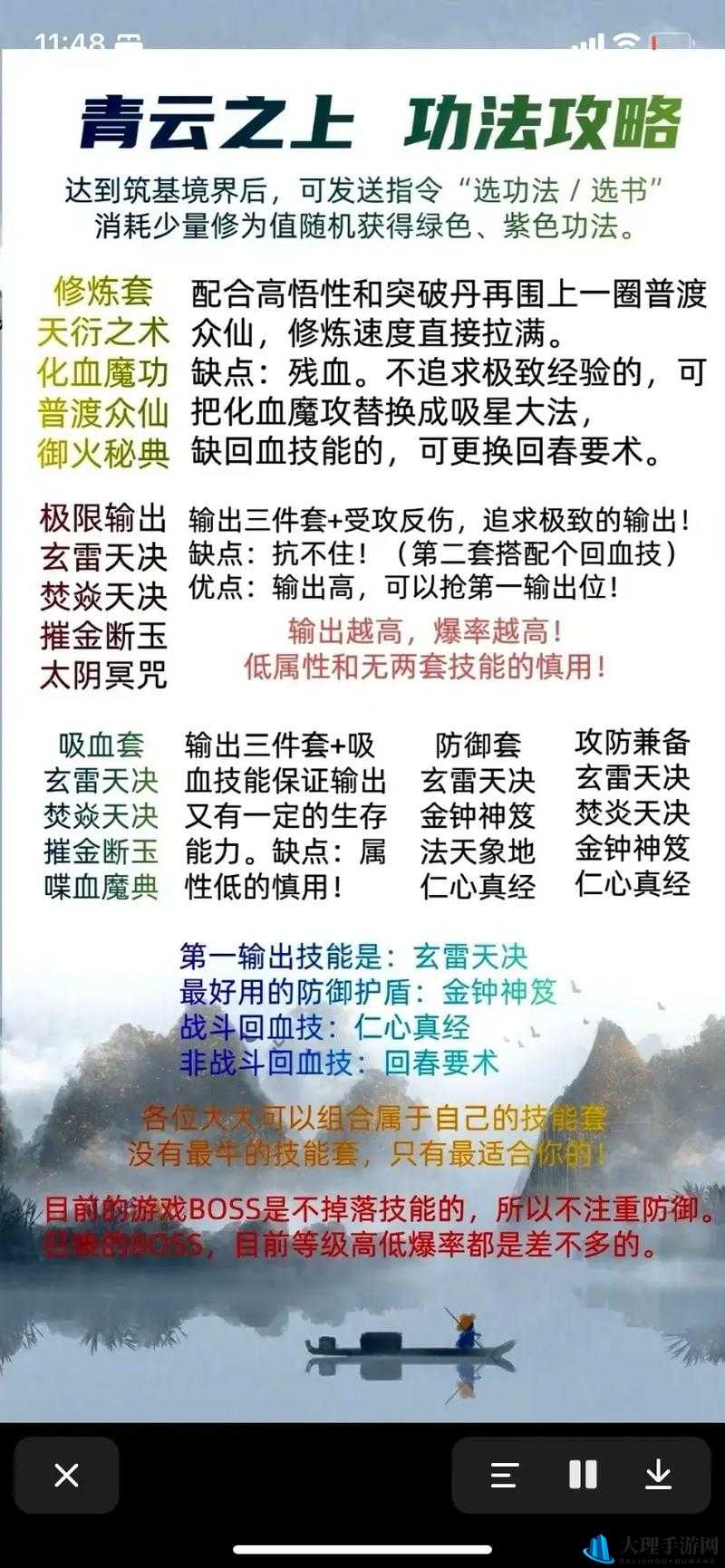 魔天记雷霆诀功法获取秘籍大揭秘：探寻雷霆诀功法的获取途径与攻略分享