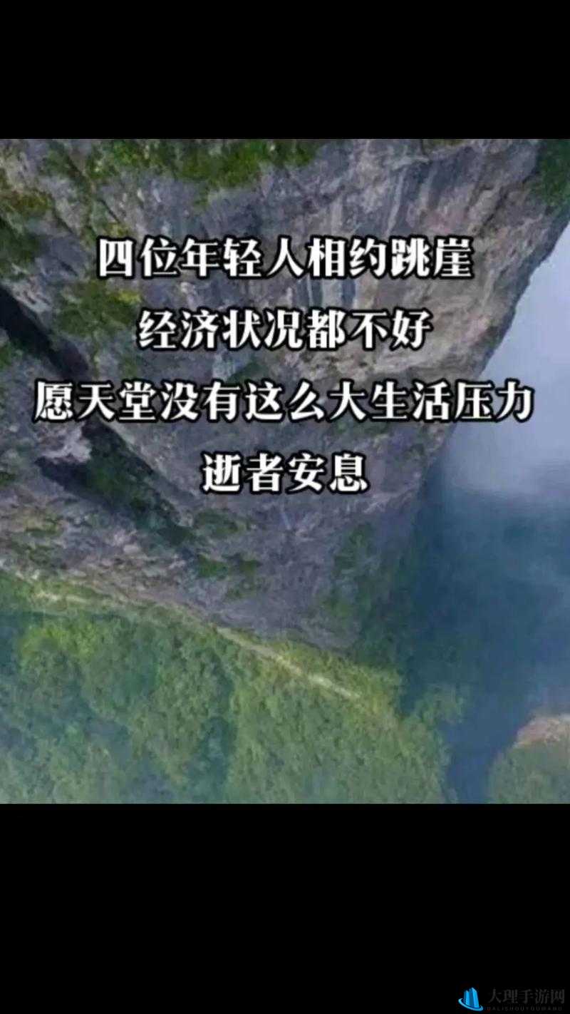 意想不到的天堂：天堂背后的故事