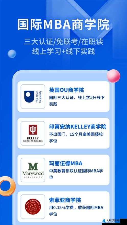 国际 b 站免费直播入口 mba 智库：优质内容平台