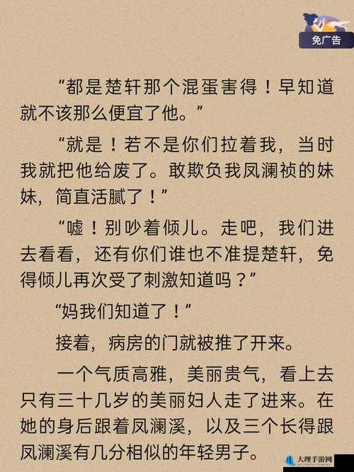 嫡女多娇：一女与四男的纠葛故事