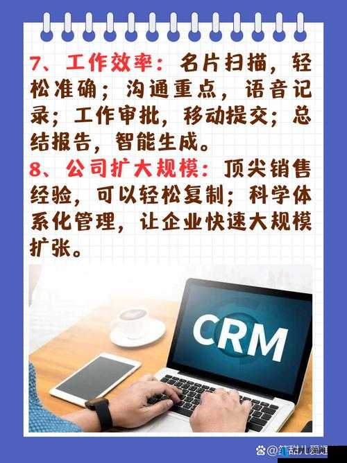 成免费的 CRM 宣布全部免费：开启全新服务模式