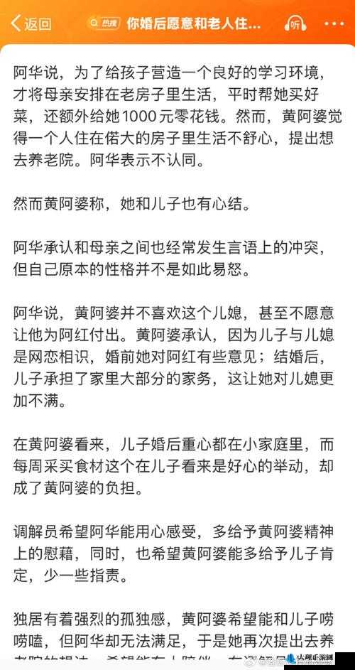 吕红刚和徐海在一起是哪一集具体内容