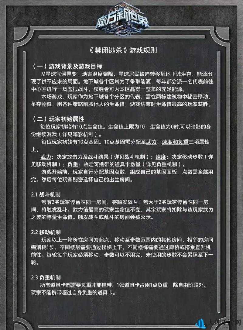 那家伙是四天王之中最有钱的隐藏房间位置一览