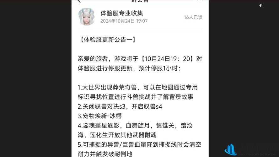 妄想山海6.23全新版本更新，创新内容即将引爆玩家体验——绝密公告速递