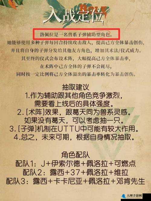 伊甸萝洁塔角色强度深度解析与抽取建议：解锁最强战力，打造专属阵容攻略